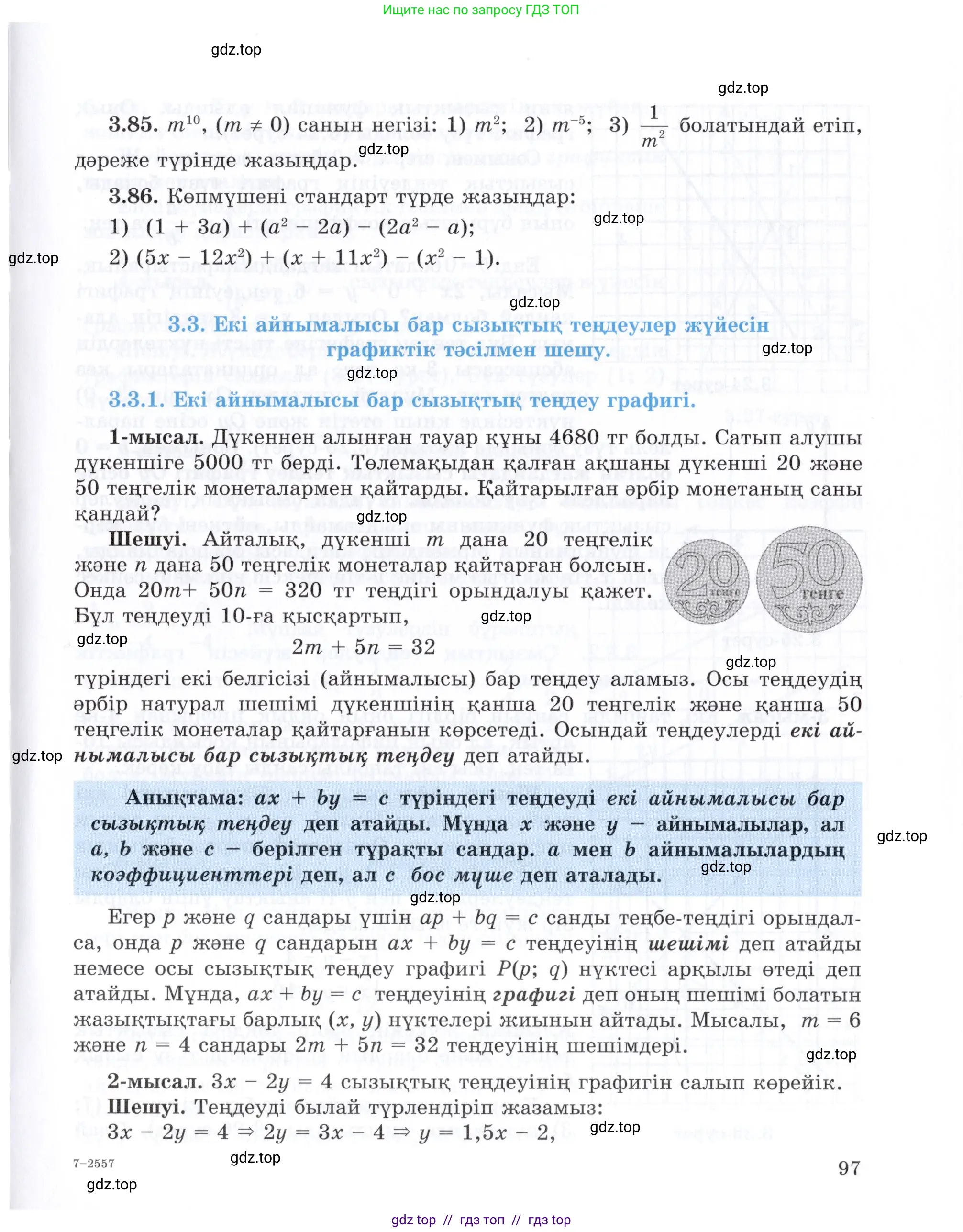 Условие (КЗ)