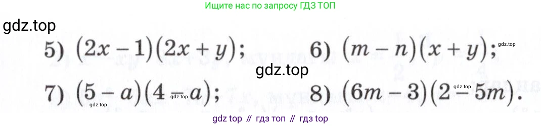 ГДЗ Алгебра, 7 класс Учебник, авторы: Шыныбеков Абдухали Насырович, Шыныбеков Данияр Абдухалиевич, издательство Атамұра, Алматы, 2017, зелёного цвета, страница 69, номер 2.104, Условие (КЗ) (продолжение 2)