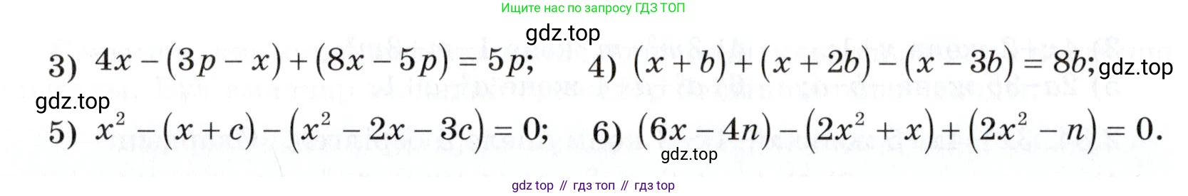 ГДЗ Алгебра, 7 класс Учебник, авторы: Шыныбеков Абдухали Насырович, Шыныбеков Данияр Абдухалиевич, издательство Атамұра, Алматы, 2017, зелёного цвета, страница 56, номер 2.42, Условие (КЗ) (продолжение 2)