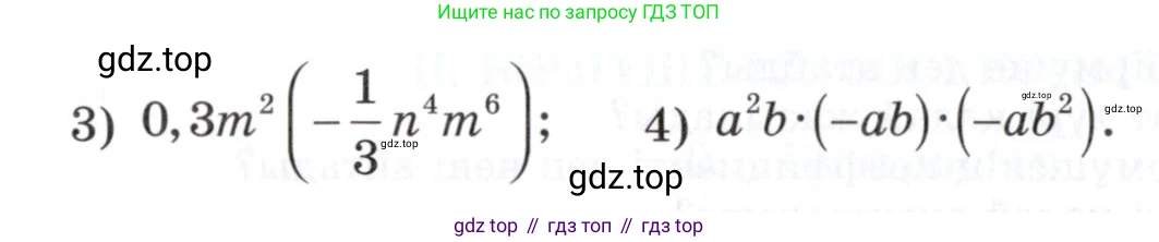 ГДЗ Алгебра, 7 класс Учебник, авторы: Шыныбеков Абдухали Насырович, Шыныбеков Данияр Абдухалиевич, издательство Атамұра, Алматы, 2017, зелёного цвета, страница 50, номер 2.6, Условие (КЗ) (продолжение 2)