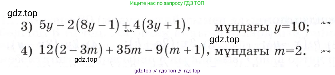 ГДЗ Алгебра, 7 класс Учебник, авторы: Шыныбеков Абдухали Насырович, Шыныбеков Данияр Абдухалиевич, издательство Атамұра, Алматы, 2017, зелёного цвета, страница 62, номер 2.67, Условие (КЗ) (продолжение 2)