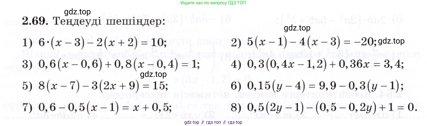 ГДЗ Алгебра, 7 класс Учебник, авторы: Шыныбеков Абдухали Насырович, Шыныбеков Данияр Абдухалиевич, издательство Атамұра, Алматы, 2017, зелёного цвета, страница 62, номер 2.69, Условие (КЗ)