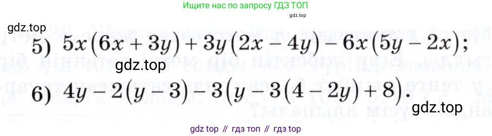 ГДЗ Алгебра, 7 класс Учебник, авторы: Шыныбеков Абдухали Насырович, Шыныбеков Данияр Абдухалиевич, издательство Атамұра, Алматы, 2017, зелёного цвета, страница 63, номер 2.72, Условие (КЗ) (продолжение 2)