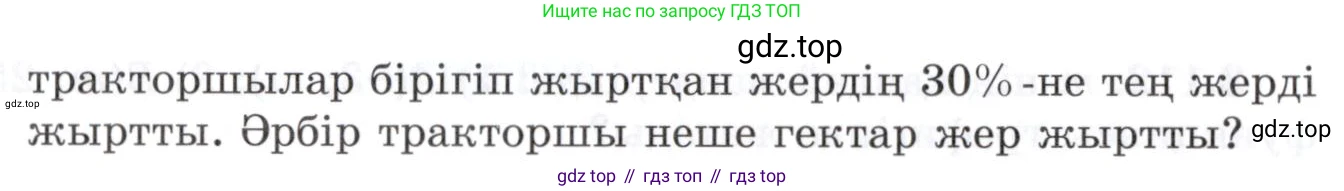 ГДЗ Алгебра, 7 класс Учебник, авторы: Шыныбеков Абдухали Насырович, Шыныбеков Данияр Абдухалиевич, издательство Атамұра, Алматы, 2017, зелёного цвета, страница 110, номер 3.122, Условие (КЗ) (продолжение 2)
