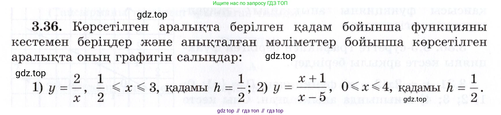 ГДЗ Алгебра, 7 класс Учебник, авторы: Шыныбеков Абдухали Насырович, Шыныбеков Данияр Абдухалиевич, издательство Атамұра, Алматы, 2017, зелёного цвета, страница 85, номер 3.36, Условие (КЗ)