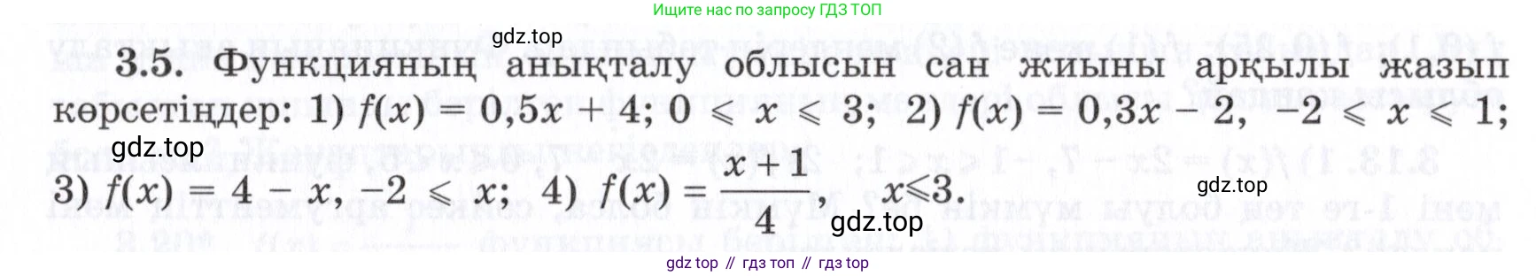 ГДЗ Алгебра, 7 класс Учебник, авторы: Шыныбеков Абдухали Насырович, Шыныбеков Данияр Абдухалиевич, издательство Атамұра, Алматы, 2017, зелёного цвета, страница 78, номер 3.5, Условие (КЗ)
