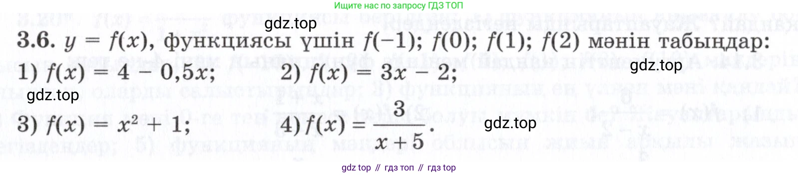 ГДЗ Алгебра, 7 класс Учебник, авторы: Шыныбеков Абдухали Насырович, Шыныбеков Данияр Абдухалиевич, издательство Атамұра, Алматы, 2017, зелёного цвета, страница 78, номер 3.6, Условие (КЗ)