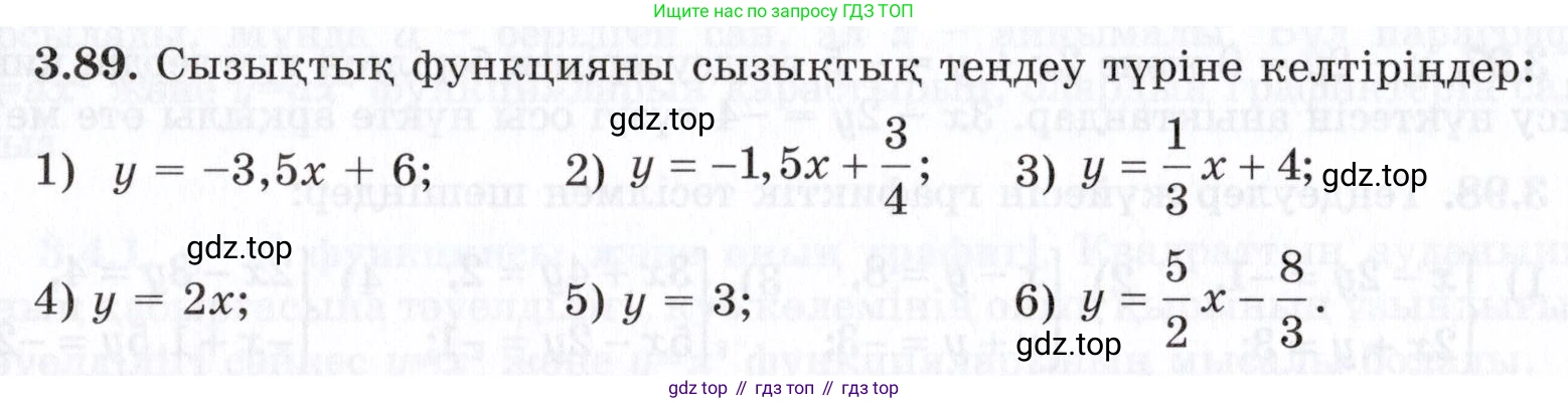 ГДЗ Алгебра, 7 класс Учебник, авторы: Шыныбеков Абдухали Насырович, Шыныбеков Данияр Абдухалиевич, издательство Атамұра, Алматы, 2017, зелёного цвета, страница 103, номер 3.89, Условие (КЗ)