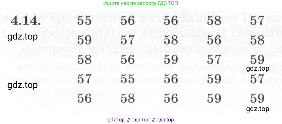 ГДЗ Алгебра, 7 класс Учебник, авторы: Шыныбеков Абдухали Насырович, Шыныбеков Данияр Абдухалиевич, издательство Атамұра, Алматы, 2017, зелёного цвета, страница 125, номер 4.14, Условие (КЗ)