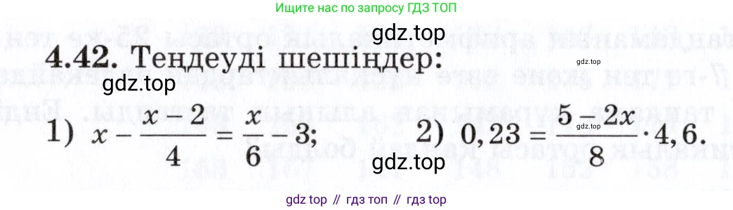 ГДЗ Алгебра, 7 класс Учебник, авторы: Шыныбеков Абдухали Насырович, Шыныбеков Данияр Абдухалиевич, издательство Атамұра, Алматы, 2017, зелёного цвета, страница 133, номер 4.42, Условие (КЗ)