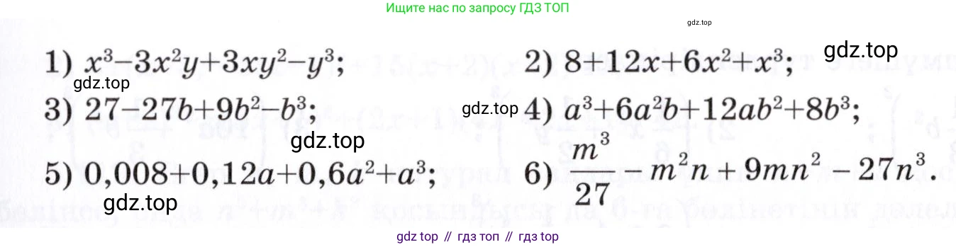 ГДЗ Алгебра, 7 класс Учебник, авторы: Шыныбеков Абдухали Насырович, Шыныбеков Данияр Абдухалиевич, издательство Атамұра, Алматы, 2017, зелёного цвета, страница 151, номер 5.102, Условие (КЗ) (продолжение 2)