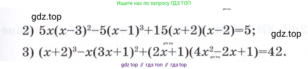 ГДЗ Алгебра, 7 класс Учебник, авторы: Шыныбеков Абдухали Насырович, Шыныбеков Данияр Абдухалиевич, издательство Атамұра, Алматы, 2017, зелёного цвета, страница 154, номер 5.118, Условие (КЗ) (продолжение 2)