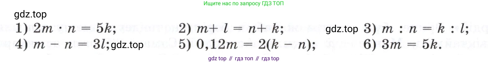 ГДЗ Алгебра, 7 класс Учебник, авторы: Шыныбеков Абдухали Насырович, Шыныбеков Данияр Абдухалиевич, издательство Атамұра, Алматы, 2017, зелёного цвета, страница 161, номер 5.153, Условие (КЗ) (продолжение 2)