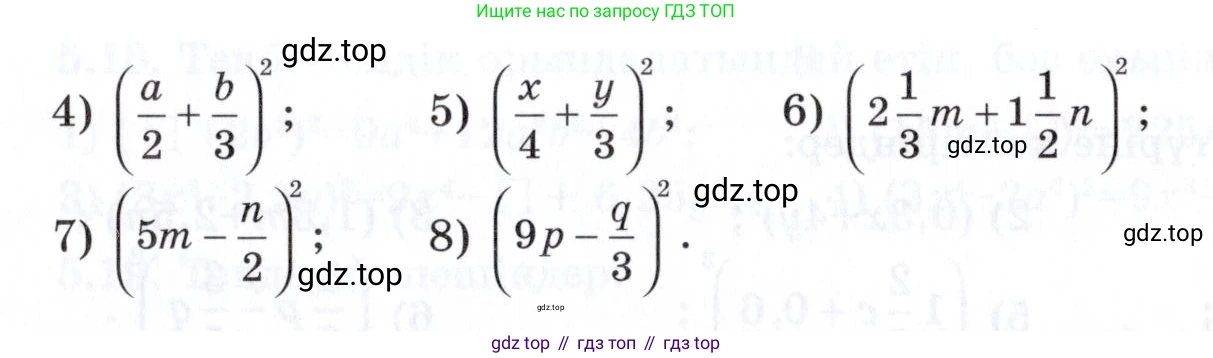 ГДЗ Алгебра, 7 класс Учебник, авторы: Шыныбеков Абдухали Насырович, Шыныбеков Данияр Абдухалиевич, издательство Атамұра, Алматы, 2017, зелёного цвета, страница 136, номер 5.3, Условие (КЗ) (продолжение 2)