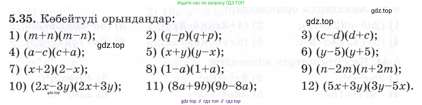 ГДЗ Алгебра, 7 класс Учебник, авторы: Шыныбеков Абдухали Насырович, Шыныбеков Данияр Абдухалиевич, издательство Атамұра, Алматы, 2017, зелёного цвета, страница 141, номер 5.35, Условие (КЗ)