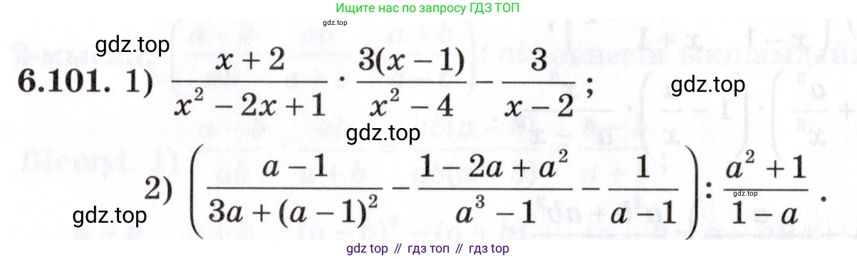 ГДЗ Алгебра, 7 класс Учебник, авторы: Шыныбеков Абдухали Насырович, Шыныбеков Данияр Абдухалиевич, издательство Атамұра, Алматы, 2017, зелёного цвета, страница 187, номер 6.101, Условие (КЗ)