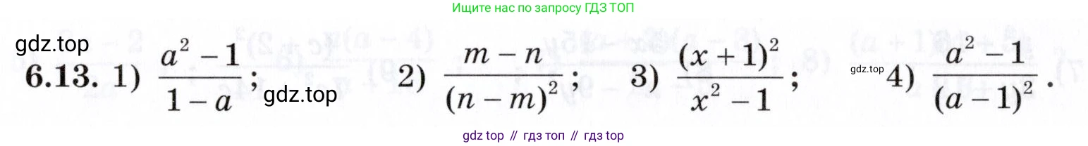 ГДЗ Алгебра, 7 класс Учебник, авторы: Шыныбеков Абдухали Насырович, Шыныбеков Данияр Абдухалиевич, издательство Атамұра, Алматы, 2017, зелёного цвета, страница 170, номер 6.13, Условие (КЗ)