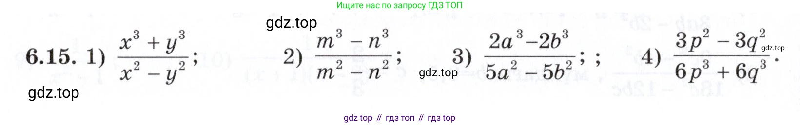 ГДЗ Алгебра, 7 класс Учебник, авторы: Шыныбеков Абдухали Насырович, Шыныбеков Данияр Абдухалиевич, издательство Атамұра, Алматы, 2017, зелёного цвета, страница 170, номер 6.15, Условие (КЗ)