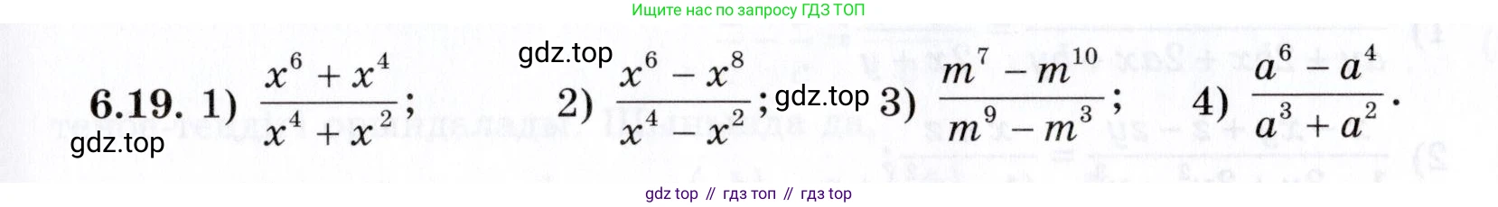 ГДЗ Алгебра, 7 класс Учебник, авторы: Шыныбеков Абдухали Насырович, Шыныбеков Данияр Абдухалиевич, издательство Атамұра, Алматы, 2017, зелёного цвета, страница 170, номер 6.19, Условие (КЗ)