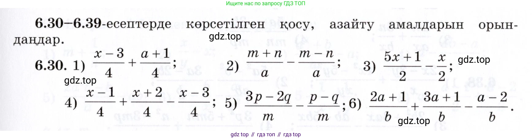 ГДЗ Алгебра, 7 класс Учебник, авторы: Шыныбеков Абдухали Насырович, Шыныбеков Данияр Абдухалиевич, издательство Атамұра, Алматы, 2017, зелёного цвета, страница 174, номер 6.30, Условие (КЗ)