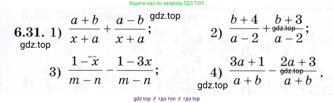 ГДЗ Алгебра, 7 класс Учебник, авторы: Шыныбеков Абдухали Насырович, Шыныбеков Данияр Абдухалиевич, издательство Атамұра, Алматы, 2017, зелёного цвета, страница 175, номер 6.31, Условие (КЗ)