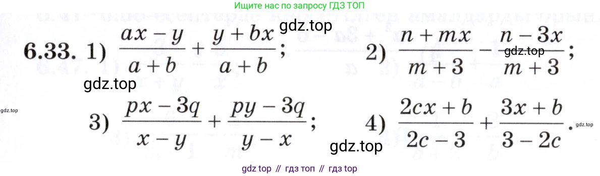 ГДЗ Алгебра, 7 класс Учебник, авторы: Шыныбеков Абдухали Насырович, Шыныбеков Данияр Абдухалиевич, издательство Атамұра, Алматы, 2017, зелёного цвета, страница 175, номер 6.33, Условие (КЗ)