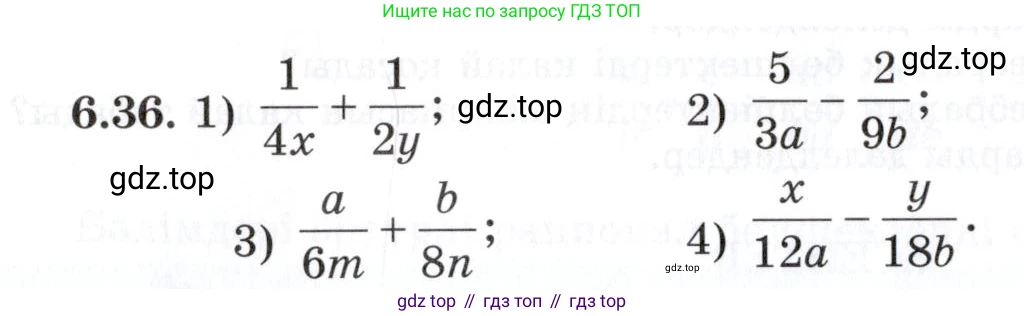 ГДЗ Алгебра, 7 класс Учебник, авторы: Шыныбеков Абдухали Насырович, Шыныбеков Данияр Абдухалиевич, издательство Атамұра, Алматы, 2017, зелёного цвета, страница 175, номер 6.36, Условие (КЗ)