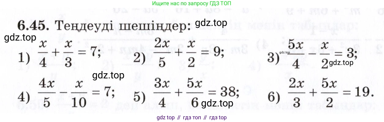 ГДЗ Алгебра, 7 класс Учебник, авторы: Шыныбеков Абдухали Насырович, Шыныбеков Данияр Абдухалиевич, издательство Атамұра, Алматы, 2017, зелёного цвета, страница 176, номер 6.45, Условие (КЗ)