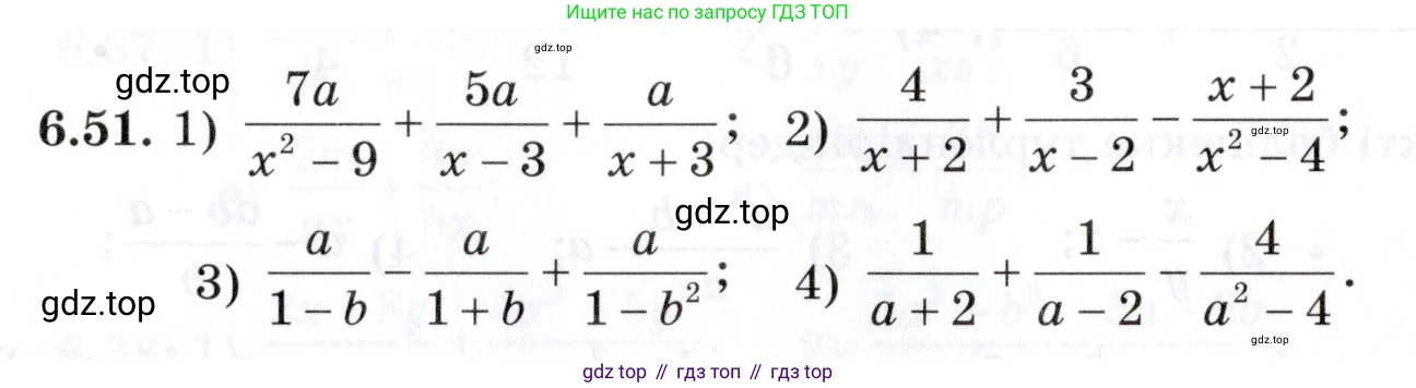 ГДЗ Алгебра, 7 класс Учебник, авторы: Шыныбеков Абдухали Насырович, Шыныбеков Данияр Абдухалиевич, издательство Атамұра, Алматы, 2017, зелёного цвета, страница 177, номер 6.51, Условие (КЗ)