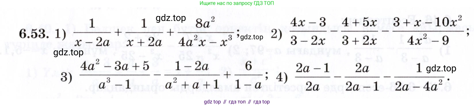 ГДЗ Алгебра, 7 класс Учебник, авторы: Шыныбеков Абдухали Насырович, Шыныбеков Данияр Абдухалиевич, издательство Атамұра, Алматы, 2017, зелёного цвета, страница 178, номер 6.53, Условие (КЗ)