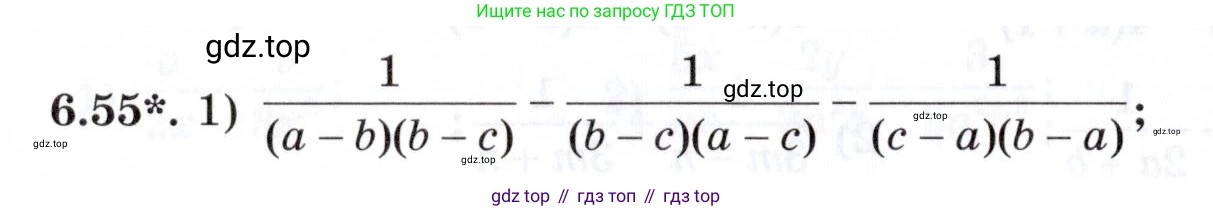 ГДЗ Алгебра, 7 класс Учебник, авторы: Шыныбеков Абдухали Насырович, Шыныбеков Данияр Абдухалиевич, издательство Атамұра, Алматы, 2017, зелёного цвета, страница 178, номер 6.55, Условие (КЗ)