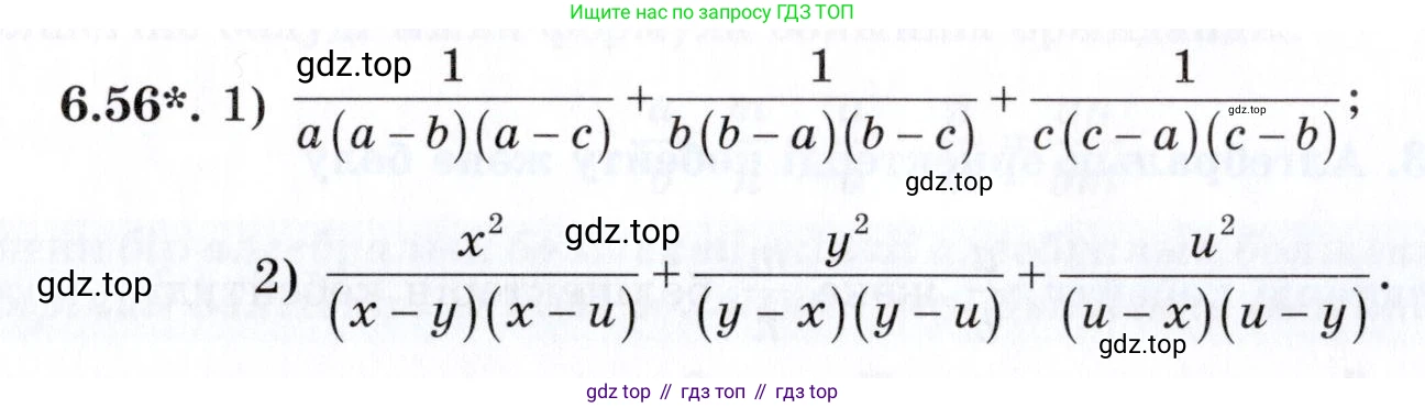 ГДЗ Алгебра, 7 класс Учебник, авторы: Шыныбеков Абдухали Насырович, Шыныбеков Данияр Абдухалиевич, издательство Атамұра, Алматы, 2017, зелёного цвета, страница 178, номер 6.56, Условие (КЗ)