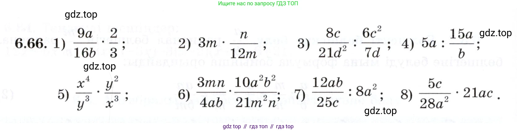 ГДЗ Алгебра, 7 класс Учебник, авторы: Шыныбеков Абдухали Насырович, Шыныбеков Данияр Абдухалиевич, издательство Атамұра, Алматы, 2017, зелёного цвета, страница 181, номер 6.66, Условие (КЗ)