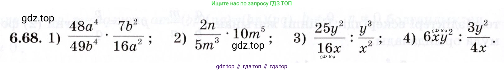 ГДЗ Алгебра, 7 класс Учебник, авторы: Шыныбеков Абдухали Насырович, Шыныбеков Данияр Абдухалиевич, издательство Атамұра, Алматы, 2017, зелёного цвета, страница 181, номер 6.68, Условие (КЗ)