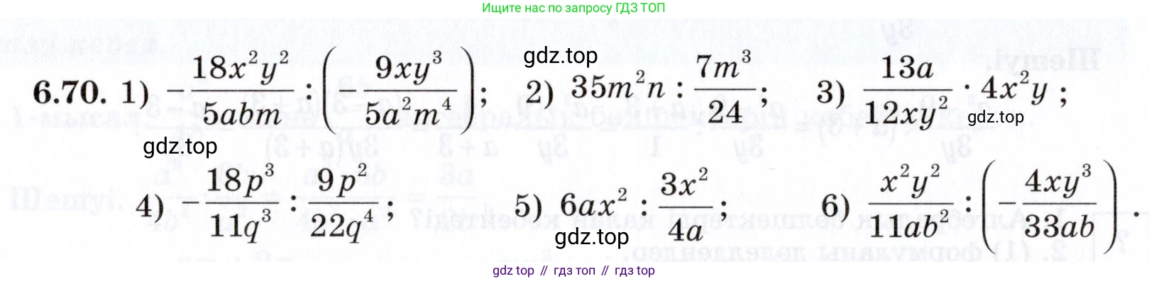 ГДЗ Алгебра, 7 класс Учебник, авторы: Шыныбеков Абдухали Насырович, Шыныбеков Данияр Абдухалиевич, издательство Атамұра, Алматы, 2017, зелёного цвета, страница 181, номер 6.70, Условие (КЗ)