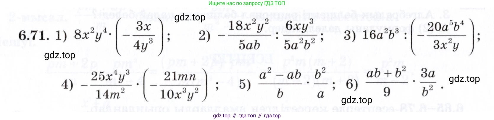 ГДЗ Алгебра, 7 класс Учебник, авторы: Шыныбеков Абдухали Насырович, Шыныбеков Данияр Абдухалиевич, издательство Атамұра, Алматы, 2017, зелёного цвета, страница 181, номер 6.71, Условие (КЗ)