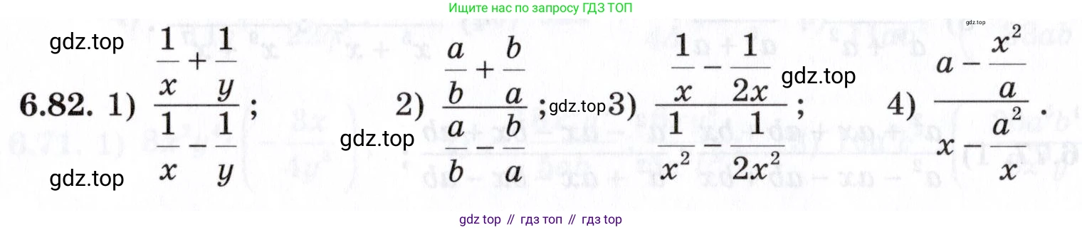 ГДЗ Алгебра, 7 класс Учебник, авторы: Шыныбеков Абдухали Насырович, Шыныбеков Данияр Абдухалиевич, издательство Атамұра, Алматы, 2017, зелёного цвета, страница 183, номер 6.82, Условие (КЗ)
