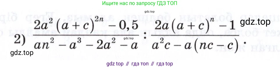 ГДЗ Алгебра, 7 класс Учебник, авторы: Шыныбеков Абдухали Насырович, Шыныбеков Данияр Абдухалиевич, издательство Атамұра, Алматы, 2017, зелёного цвета, страница 183, номер 6.84, Условие (КЗ) (продолжение 2)