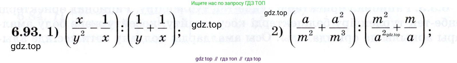 ГДЗ Алгебра, 7 класс Учебник, авторы: Шыныбеков Абдухали Насырович, Шыныбеков Данияр Абдухалиевич, издательство Атамұра, Алматы, 2017, зелёного цвета, страница 186, номер 6.93, Условие (КЗ)