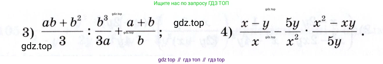 ГДЗ Алгебра, 7 класс Учебник, авторы: Шыныбеков Абдухали Насырович, Шыныбеков Данияр Абдухалиевич, издательство Атамұра, Алматы, 2017, зелёного цвета, страница 186, номер 6.93, Условие (КЗ) (продолжение 2)