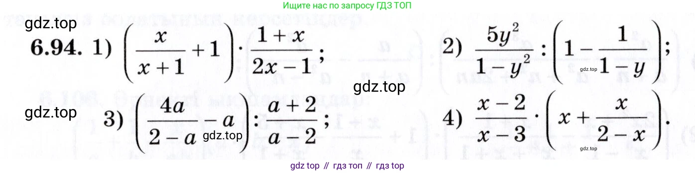 ГДЗ Алгебра, 7 класс Учебник, авторы: Шыныбеков Абдухали Насырович, Шыныбеков Данияр Абдухалиевич, издательство Атамұра, Алматы, 2017, зелёного цвета, страница 186, номер 6.94, Условие (КЗ)