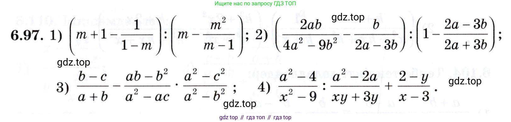 ГДЗ Алгебра, 7 класс Учебник, авторы: Шыныбеков Абдухали Насырович, Шыныбеков Данияр Абдухалиевич, издательство Атамұра, Алматы, 2017, зелёного цвета, страница 186, номер 6.97, Условие (КЗ)
