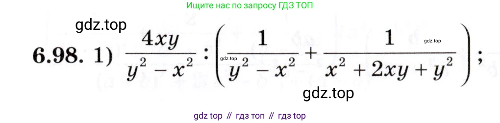 ГДЗ Алгебра, 7 класс Учебник, авторы: Шыныбеков Абдухали Насырович, Шыныбеков Данияр Абдухалиевич, издательство Атамұра, Алматы, 2017, зелёного цвета, страница 187, номер 6.98, Условие (КЗ)