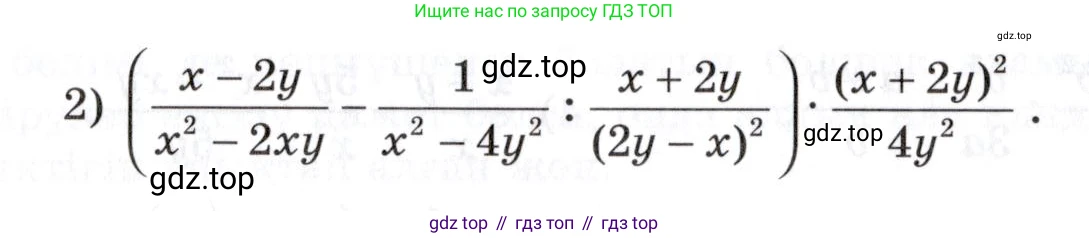 ГДЗ Алгебра, 7 класс Учебник, авторы: Шыныбеков Абдухали Насырович, Шыныбеков Данияр Абдухалиевич, издательство Атамұра, Алматы, 2017, зелёного цвета, страница 187, номер 6.98, Условие (КЗ) (продолжение 2)