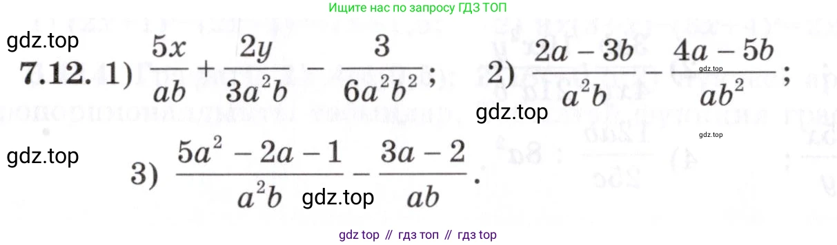 ГДЗ Алгебра, 7 класс Учебник, авторы: Шыныбеков Абдухали Насырович, Шыныбеков Данияр Абдухалиевич, издательство Атамұра, Алматы, 2017, зелёного цвета, страница 191, номер 7.12, Условие (КЗ)