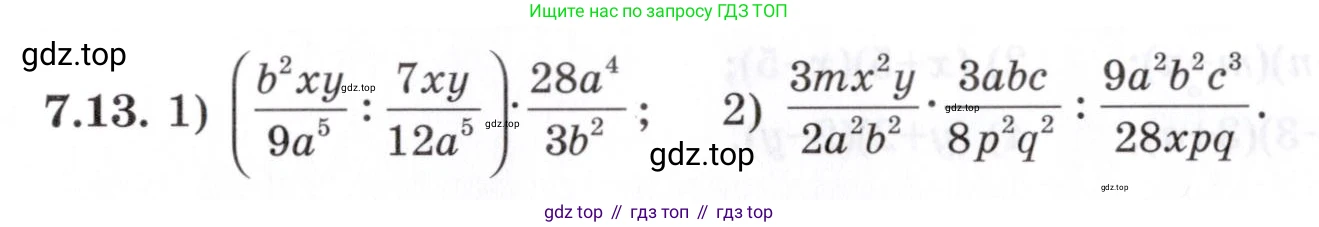ГДЗ Алгебра, 7 класс Учебник, авторы: Шыныбеков Абдухали Насырович, Шыныбеков Данияр Абдухалиевич, издательство Атамұра, Алматы, 2017, зелёного цвета, страница 191, номер 7.13, Условие (КЗ)