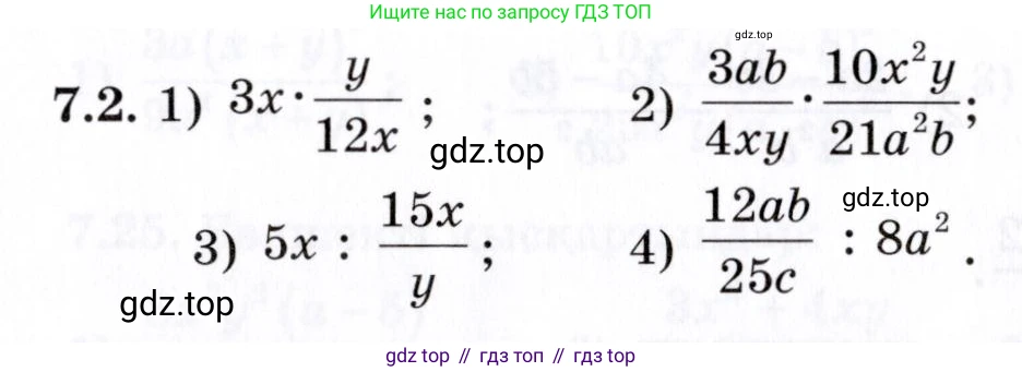 ГДЗ Алгебра, 7 класс Учебник, авторы: Шыныбеков Абдухали Насырович, Шыныбеков Данияр Абдухалиевич, издательство Атамұра, Алматы, 2017, зелёного цвета, страница 190, номер 7.2, Условие (КЗ)