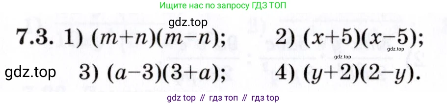 ГДЗ Алгебра, 7 класс Учебник, авторы: Шыныбеков Абдухали Насырович, Шыныбеков Данияр Абдухалиевич, издательство Атамұра, Алматы, 2017, зелёного цвета, страница 190, номер 7.3, Условие (КЗ)