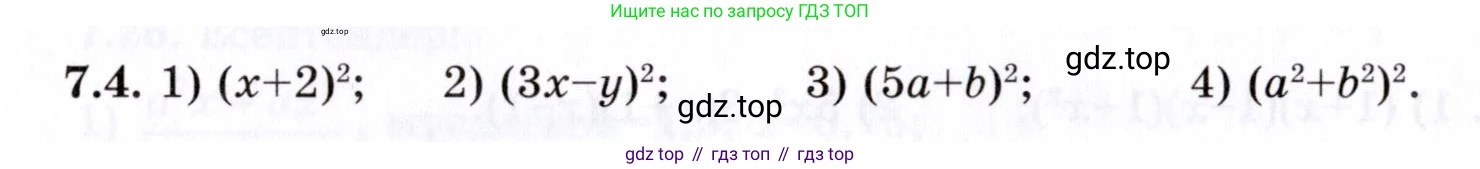 ГДЗ Алгебра, 7 класс Учебник, авторы: Шыныбеков Абдухали Насырович, Шыныбеков Данияр Абдухалиевич, издательство Атамұра, Алматы, 2017, зелёного цвета, страница 190, номер 7.4, Условие (КЗ)