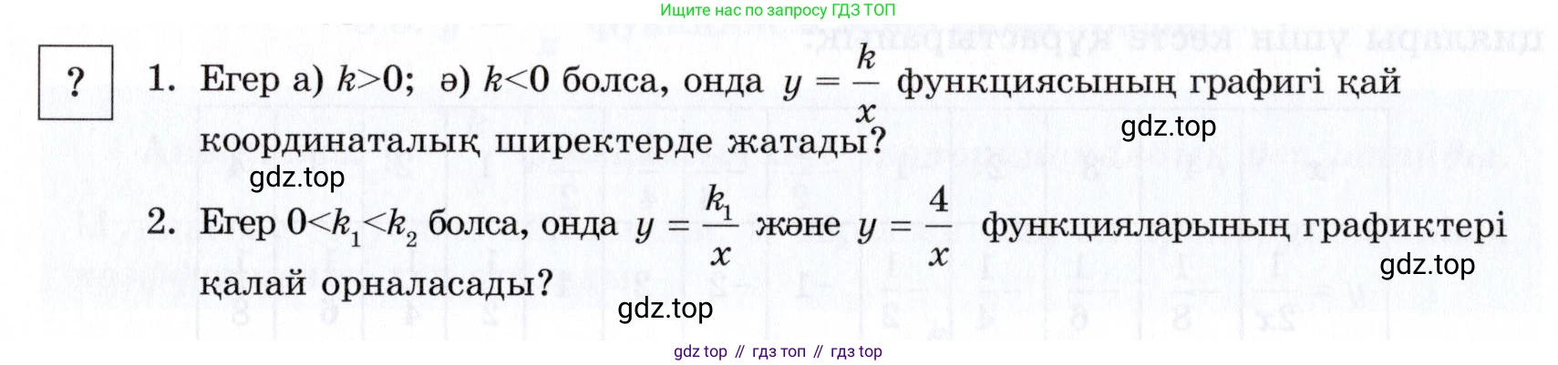 ГДЗ Алгебра, 7 класс Учебник, авторы: Шыныбеков Абдухали Насырович, Шыныбеков Данияр Абдухалиевич, издательство Атамұра, Алматы, 2017, зелёного цвета, страница 117, Условие (КЗ)